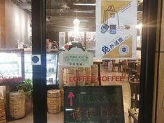 门面-JAMROCK 乐啡意咖啡