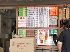 价格单-阿吉仔(大元路店)