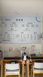 -无漾·美学科技美肤馆