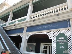 -娜娜度假小旅馆