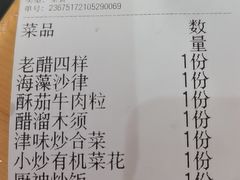 -肘子酥·天津捞面(德云社店)