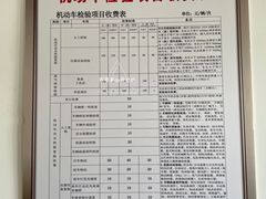 -京西五环检测场