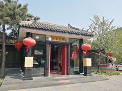 -元大都城垣遗址公园