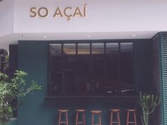 -So Acai(天河店)