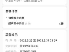 -何永光123鲜牛肉馆(1号店)