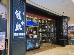 -钱小奴海鲜自助黑金店(杭州滨江龙湖店)