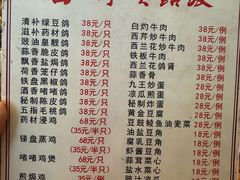 -富哥食店
