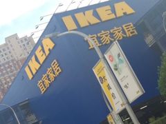 -宜家家居(哈尔滨商场店)