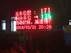 -孝感人民广场-地下停车场