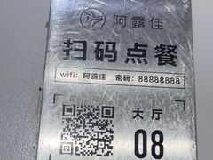 -阿露佳·舌尖上的安吉菜