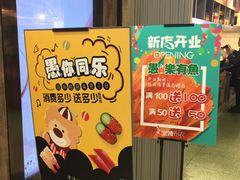 门面-争鲜回转寿司(金桥家乐福店)