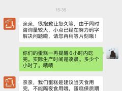 -壹点壹客·生日蛋糕(龙岗店)