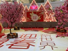 -仲盛世界商城
