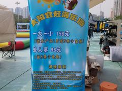 -太阳宫公园