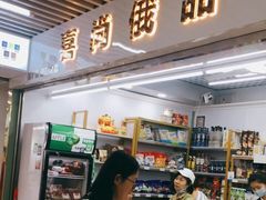 -紫荆城食品交易中心(华强北店)