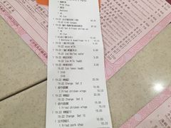账单-池记(尖沙咀店)