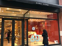 -ZARA HOME(蓝色港湾店)