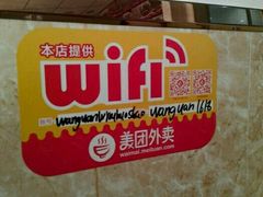 -河间老万驴肉火烧(福建北路店)