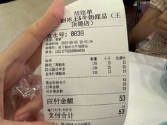 -梁子刨冰王&梁小糖(王顶堤店)