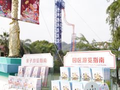 -温州乐园