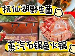 -抚仙湖生态石锅鱼野生菌(告庄店)