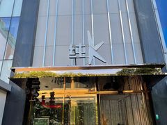 -纯K(打浦桥店)
