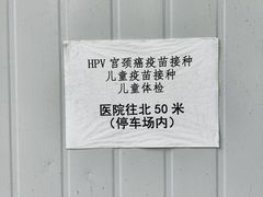 -浦东新区康桥社区卫生服务中心
