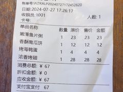 -温粥人(春晖路店)