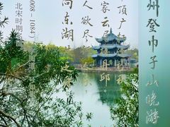 -台州府城(东湖)