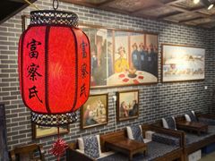 -富察氏乌拉满族火锅(乌拉街店)