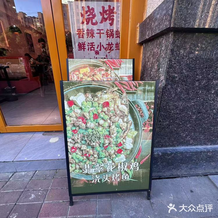 被问爆的浇头烤鱼,真的太香啦!!