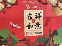 -MOMO冰品·生巧汤圆(红桥店)