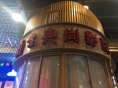 -中影国际影城(兰生大厦CINITY LED店)