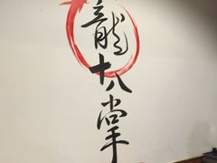 -盖帮鳝鱼串串(东郊记忆店)