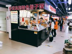 -安徽阜阳卷馍(西单店)
