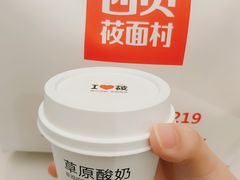 草原酸奶-西贝(上海我格广场店)