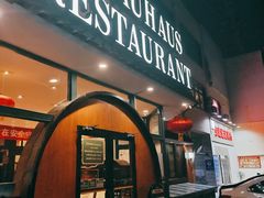 门面-兰特伯爵西餐厅·啤酒屋(方庄店)