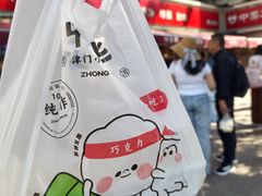 -中栗华栗子(鞍山道店)