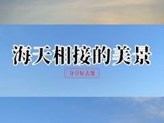 -南澳海滩