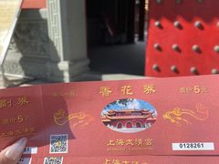 -钦赐仰殿道观
