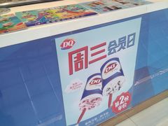 -DQ·蛋糕·冰淇淋(太原街万达店)