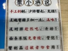 -蟹小满·蟹黄捞面(杭州西湖店)