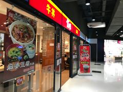 门面-食其家·牛丼咖喱(金桥太茂店)