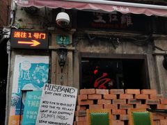 门面-李奥斯汀蛋糕商务茶歇·甜品台·企业活动团建(长寿路店)