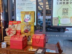 -勤德兴(湖滨路店)