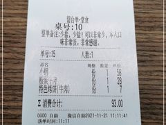 -肖四女乐山跷脚牛肉(世博源店)