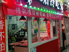 门面-盐帮80后冷吃兔·自贡特产·手撕兔(通达总店)