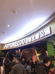 -未来动物城主题公园(正弘城店)