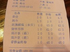 账单-凤中皇清远鸡村(凤城店)