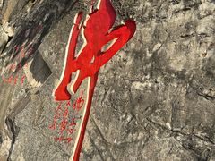 -圣莲山风景区